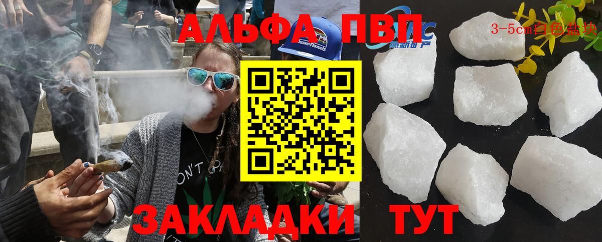 Alfa_PVP Соль Кстово