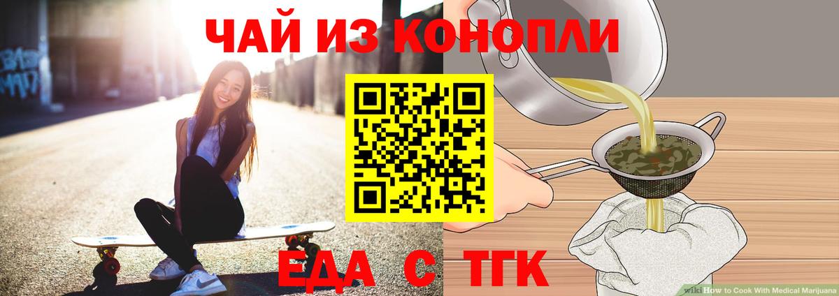 Печенье с ТГК конопля Кстово