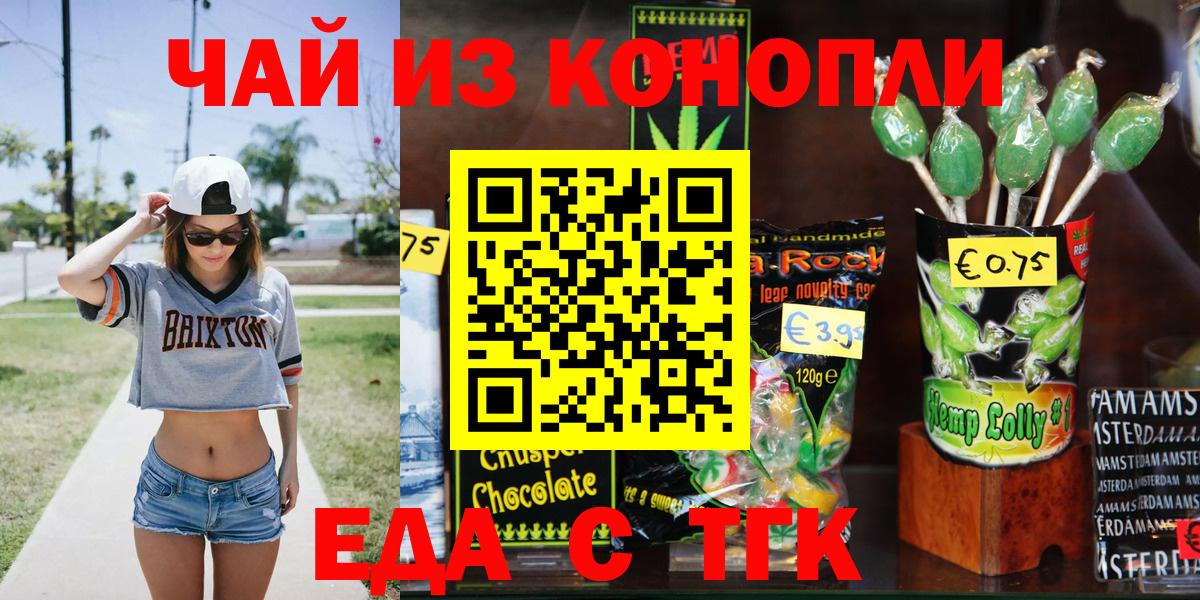 Печенье с ТГК конопля  Вход с VPN  Кстово 