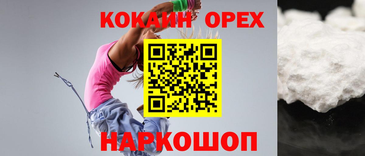 КОКАИН VHQ Кстово