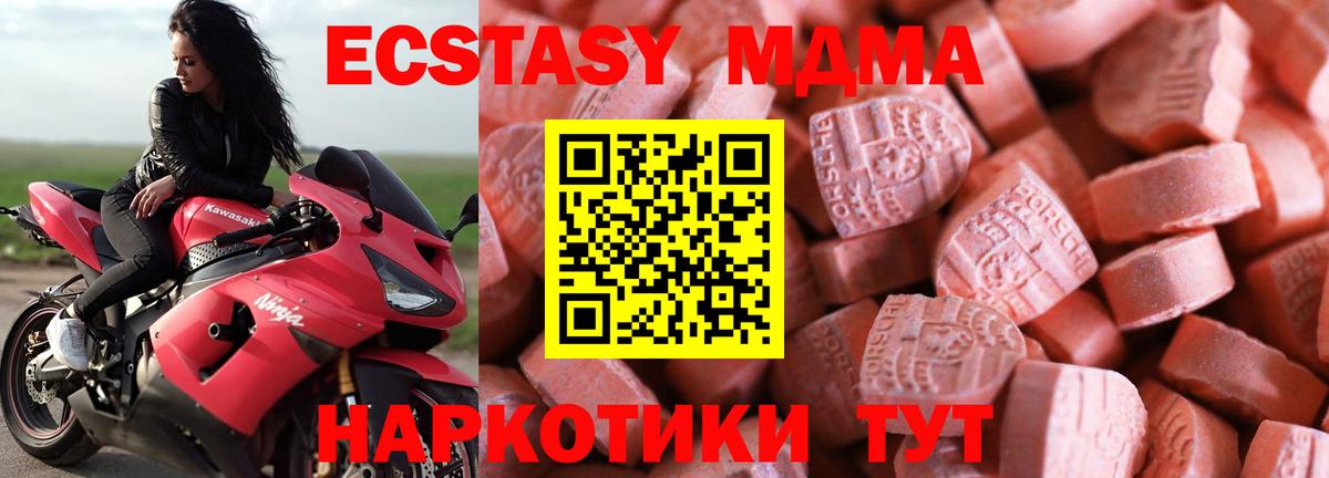 Кстово  наркошоп  Вход с VPN  Экстази  ЭКСТАЗИ mix  Экстази TESLA 