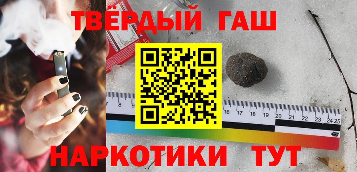 ГАШ 40% ТГК  Гашиш Ice-O-Lator  Вход с VPN  Кстово 