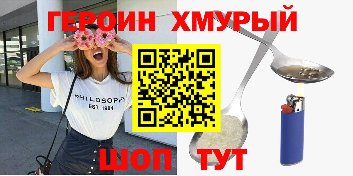 ГЕРОИН герыч Кстово