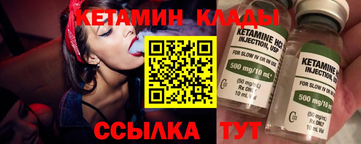 Кетамин ketamine  Вход с VPN  КЕТАМИН ketamine  Кстово 