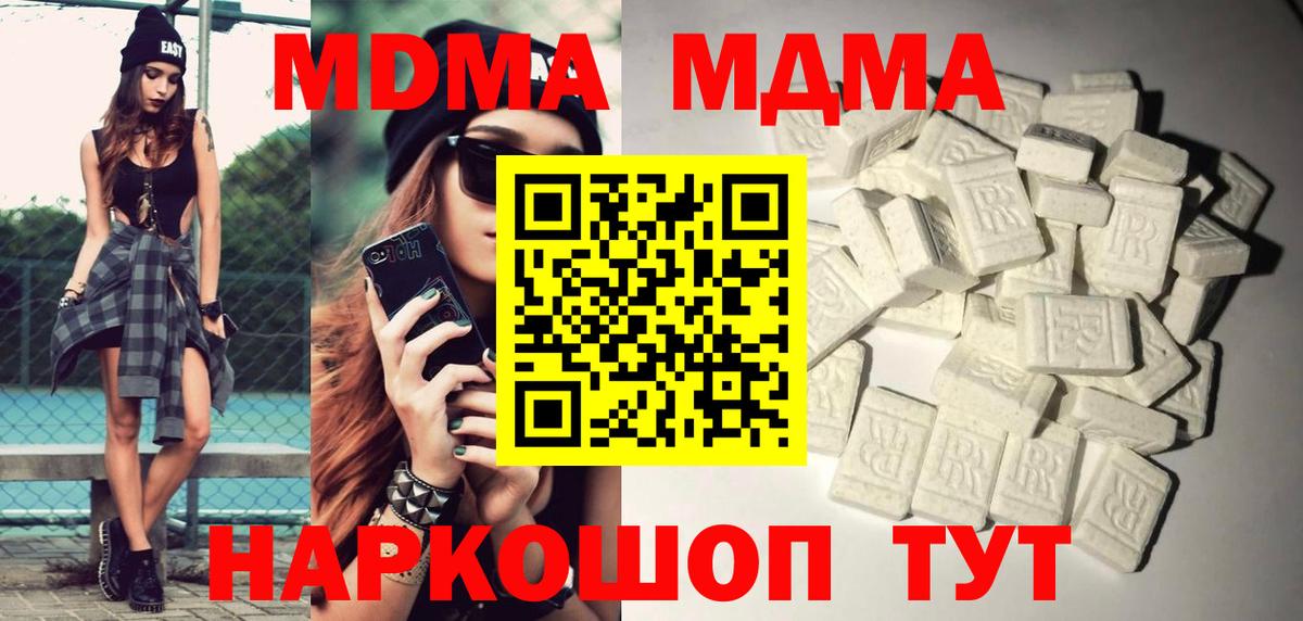 MDMA молли  Вход с VPN  Кстово  MDMA  MDMA кристаллы 