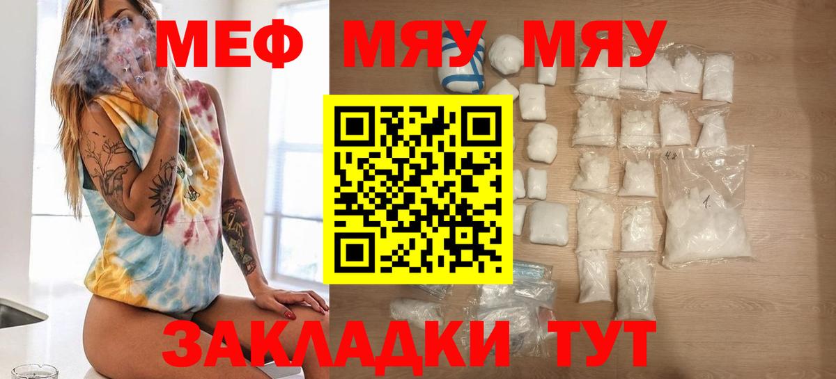 МЕФ мука Кстово