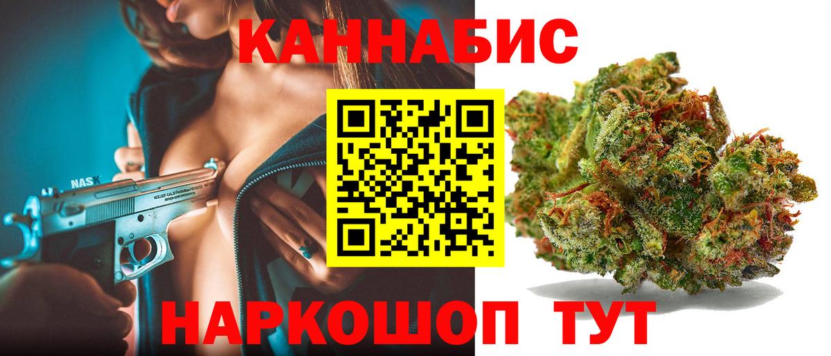 Кстово  Марихуана Ganja  Бошки Шишки AK-47  Вход с VPN  Бошки марихуана план 